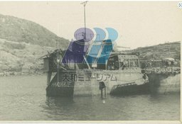Harukaze starboard emergency rudder, stern.jpg